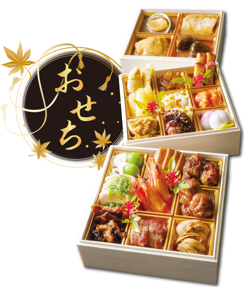 22おせち 中華おせちと和洋折衷おせち